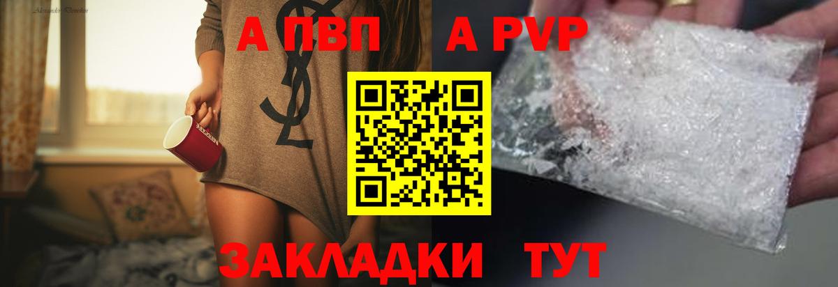 APVP мука Елизово