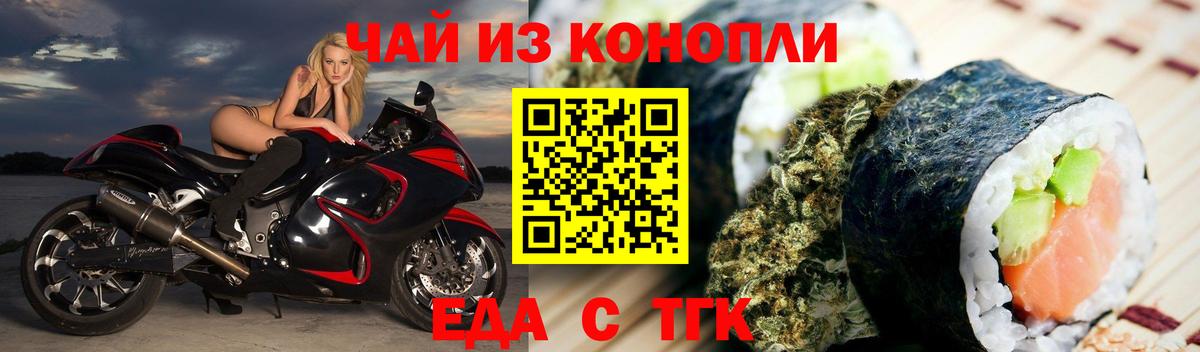 Canna-Cookies марихуана Елизово