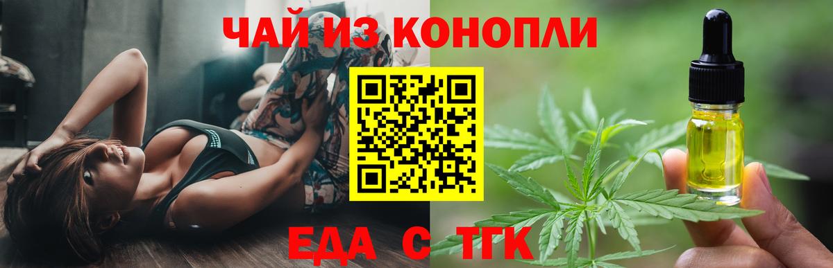 Елизово  Печенье с ТГК марихуана  Вход с VPN 