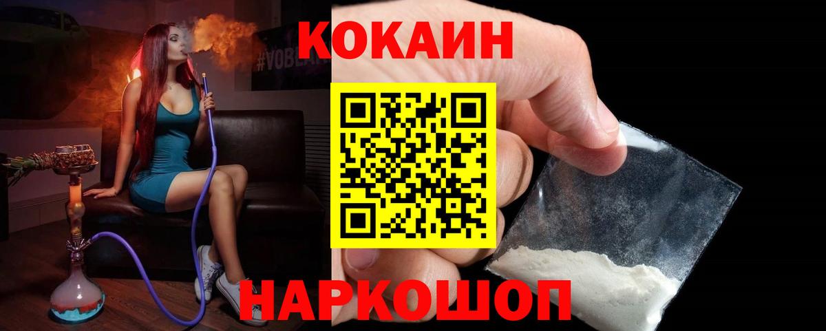 КОКАИН Эквадор Елизово