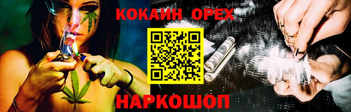Елизово  КОКАИН 99%  Вход с VPN 