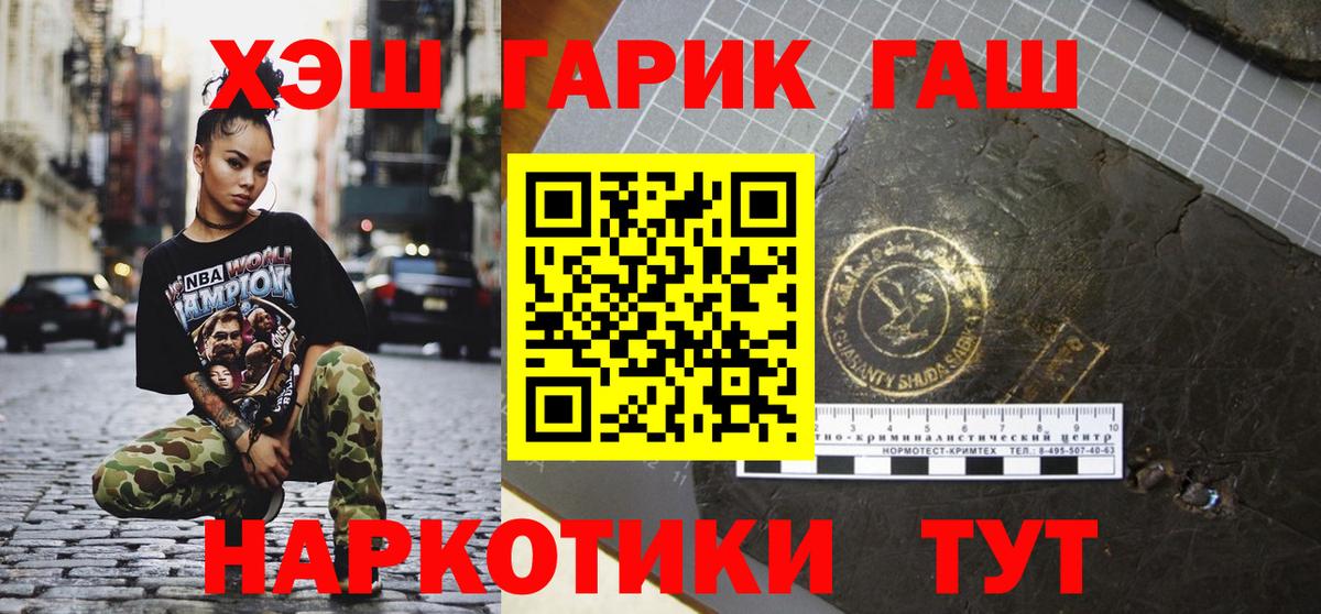 Елизово  продажа наркотиков  ГАШИШ индика сатива  Вход с VPN  Гашиш VHQ 