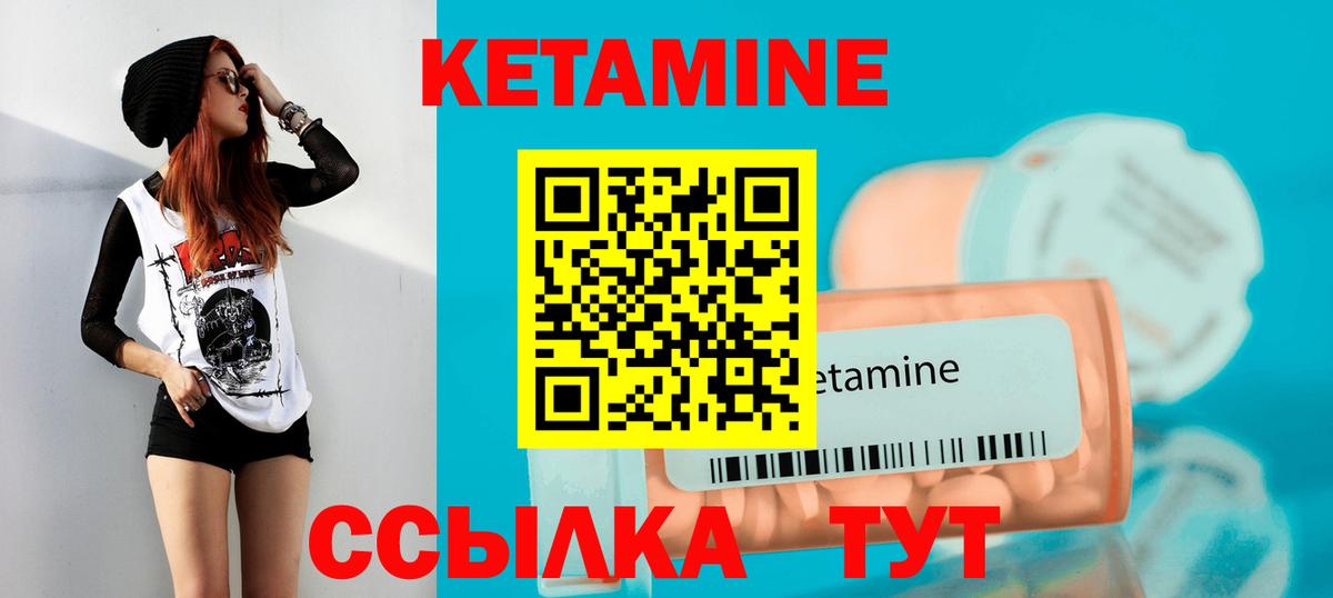 Елизово  Кетамин VHQ  Вход с VPN 