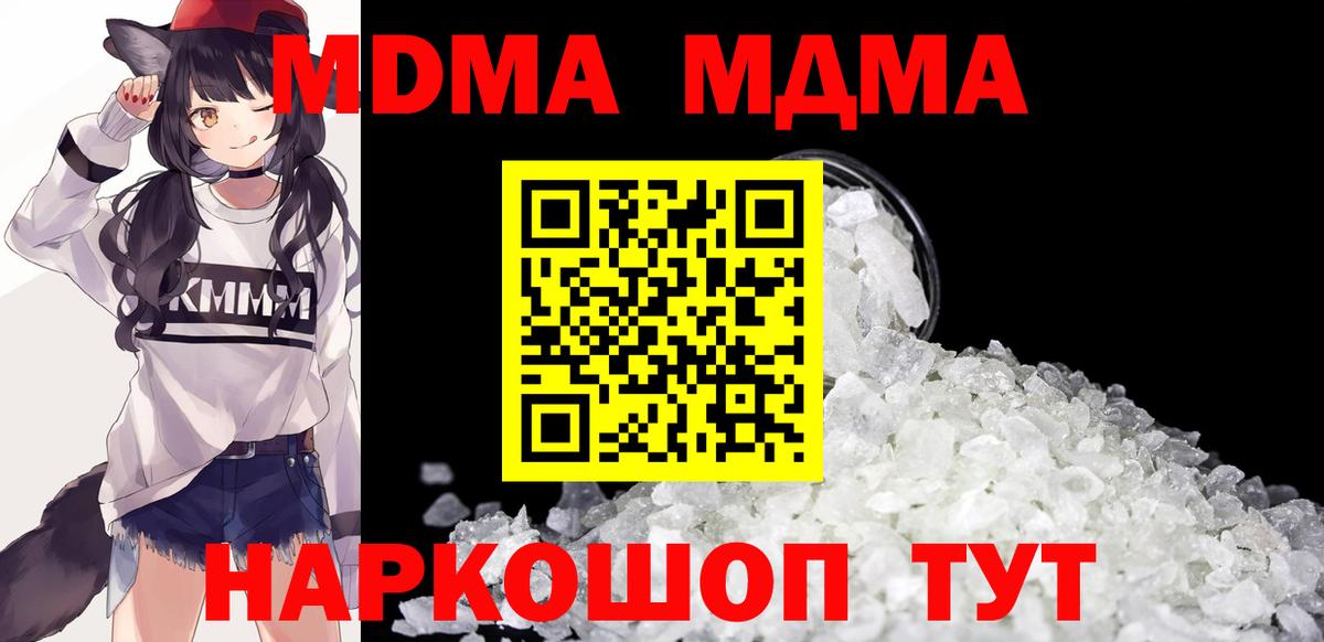 MDMA  MDMA Molly  MDMA crystal  Вход с VPN  Елизово 