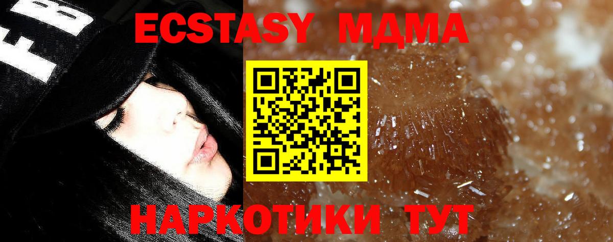 МДМА crystal Елизово