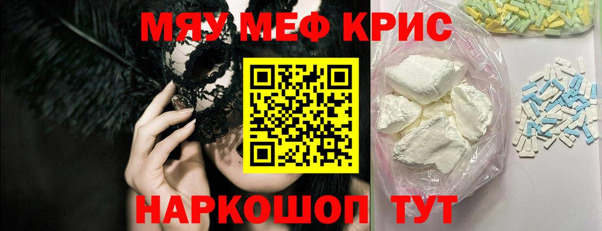 Меф Елизово