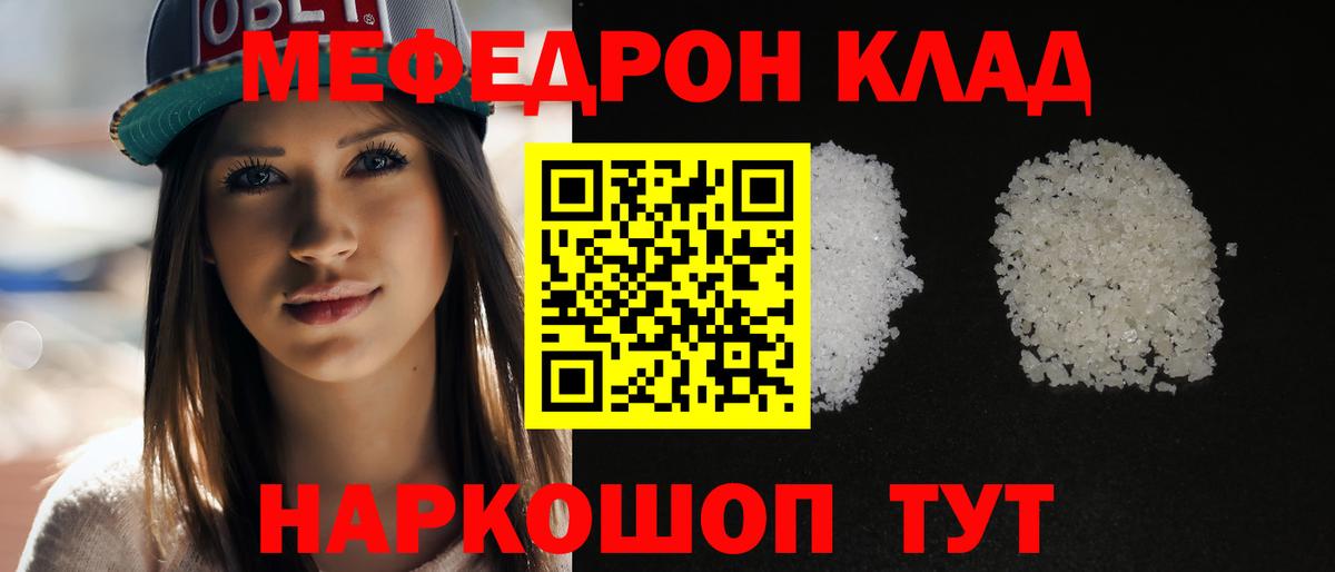 Елизово  МЕФ  Меф кристаллы  Меф  Вход с VPN  МЕФ 4 MMC 