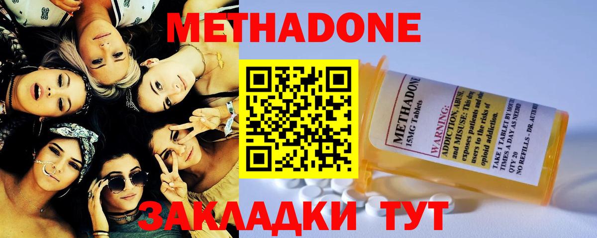 Метадон мёд  Вход с VPN  Елизово  МЕТАДОН кристалл 