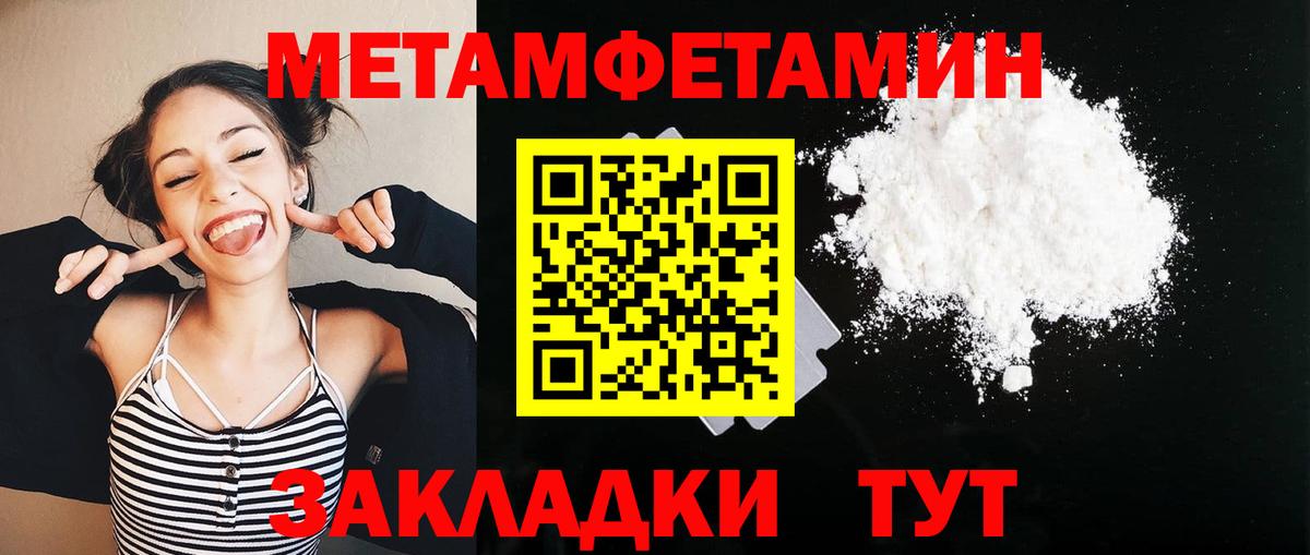Первитин мет Елизово