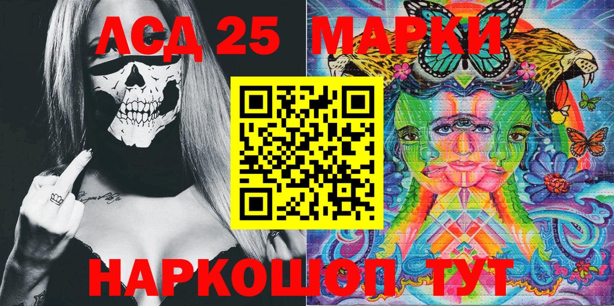 даркнет сайт  Наркотические марки  Вход с VPN  Наркотические марки 1,8мг  Елизово 