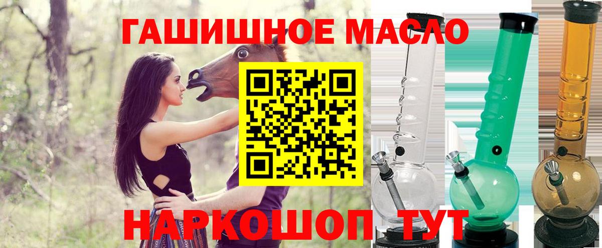 ТГК THC oil Елизово