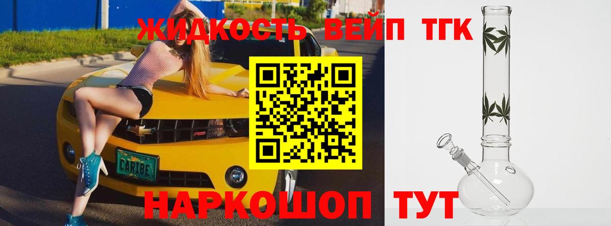 ТГК гашишное масло  ТГК концентрат  Елизово  Вход с VPN 